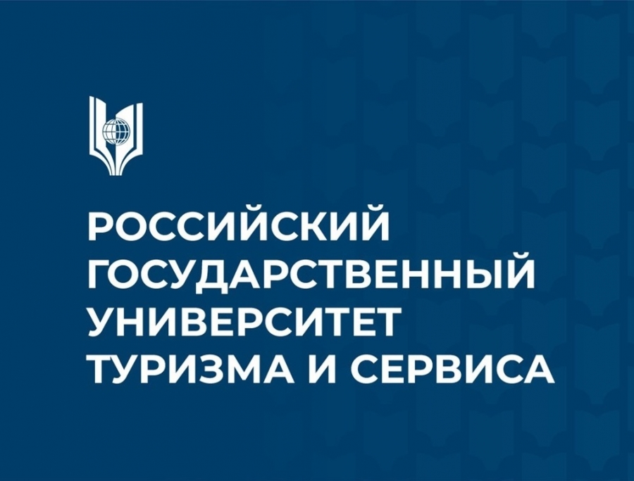 ФРЦ РГУТИС ОТКРЫВАЕТ НАБОР НА ПРОГРАММУ ПОВЫШЕНИЯ КВАЛИФИКАЦИИ «ПРАВОВЫЕ НОВЕЛЛЫ И КЕЙСЫ В РАБОТЕ ПРЕДПРИЯТИЯ ТУРИЗМА И ГОСТЕПРИИМСТВА»